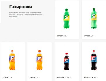 Moskovskiy-kombinat-«Ochakovo»-vypustil-analogi-Coca-Cola,-Fanta-i-Sprite