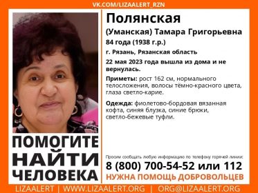 V-Ryazani-propala-pensionerka